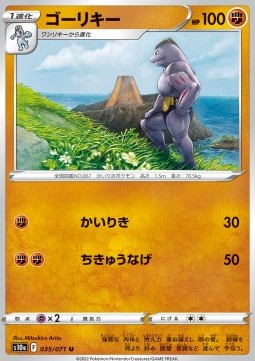Machoke - Dark Phantasma #35