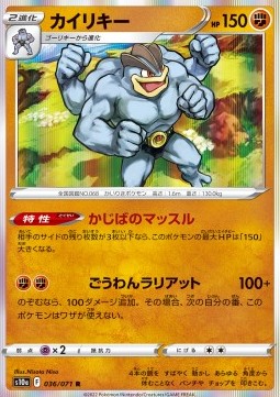 Machamp - Dark Phantasma #36