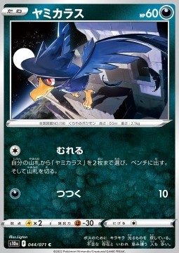 Murkrow - Dark Phantasma #44