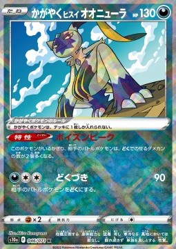 Radiant Hisuian Sneasler Dark Phantasma #46