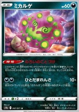 Spiritomb - Dark Phantasma #047
