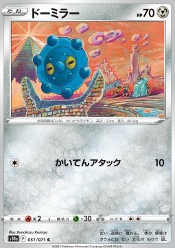 Bronzor - Dark Phantasma #51