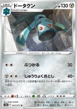 Bronzong - Dark Phantasma #52
