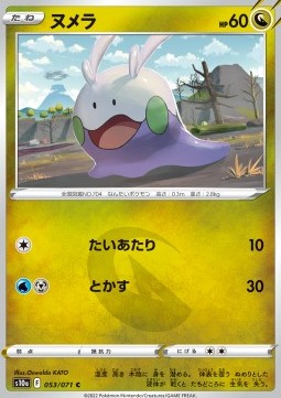 Goomy - Dark Phantasma #53