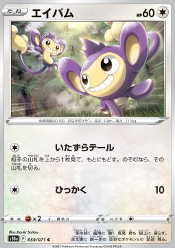 Aipom - Dark Phantasma #59