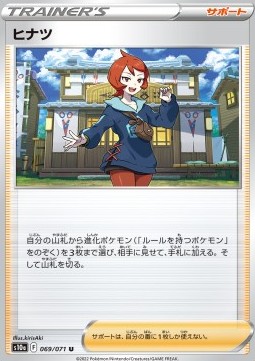 Arezu - Dark Phantasma #069