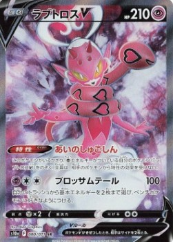 Enamorus V - Dark Phantasma #080