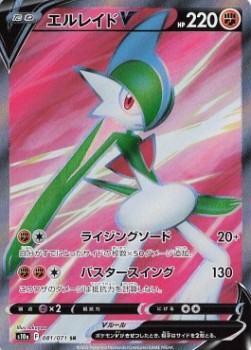 Gallade V - Dark Phantasma #081