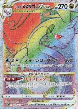 Hisuian Goodra VSTAR Dark Phantasma #091