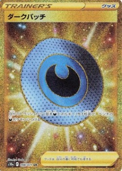 Dark Patch Dark Phantasma #98