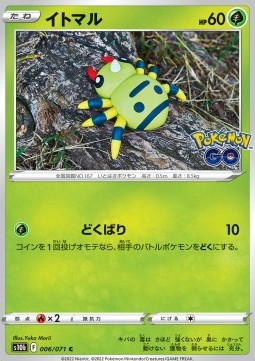 Spinarak Pokémon GO Enhanced Expansion Pack #005