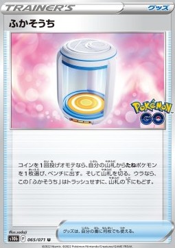 Egg Incubator Pokémon GO Enhanced Expansion Pack #065