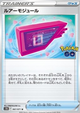 Lure Module Pokémon GO Enhanced Expansion Pack #067