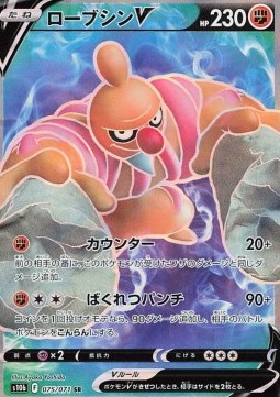 Conkeldurr V Pokémon GO Enhanced Expansion Pack #75