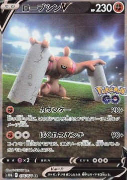 Conkeldurr V Pokémon GO Enhanced Expansion Pack #76
