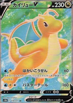 Dragonite V Pokémon GO Enhanced Expansion Pack #78
