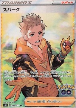 Spark Pokémon GO Enhanced Expansion Pack #81