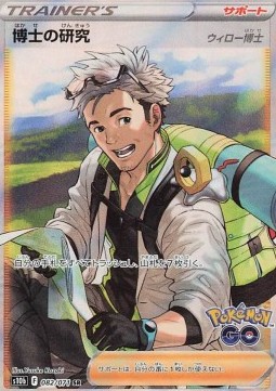 Professor's Research - Professor Willow Pokémon GO Enhanced Expansion Pack #082