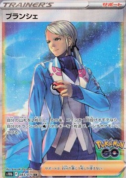 Blanche Pokémon GO Enhanced Expansion Pack #83