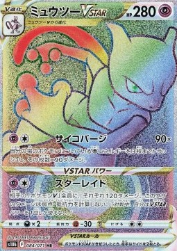 Mewtwo VSTAR Pokémon GO Enhanced Expansion Pack #84
