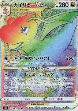 Dragonite VSTAR Pokémon GO Enhanced Expansion Pack #86