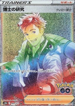 Professor's Research - Professor Willow Pokémon GO Enhanced Expansion Pack #089