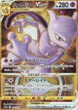 Mewtwo VSTAR Pokémon GO Enhanced Expansion Pack #91