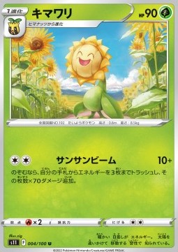 Sunflora - Lost Abyss #4