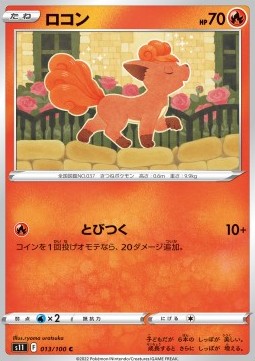 Vulpix - Lost Abyss #13