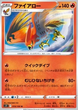 Talonflame - Lost Abyss #19
