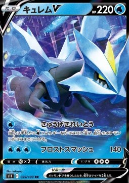 Kyurem V - Lost Abyss #11029