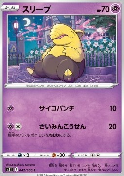 Drowzee - Lost Abyss #42
