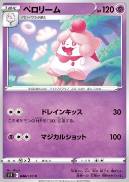Slurpuff - Lost Abyss #48