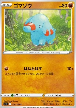 Phanpy - Lost Abyss #58