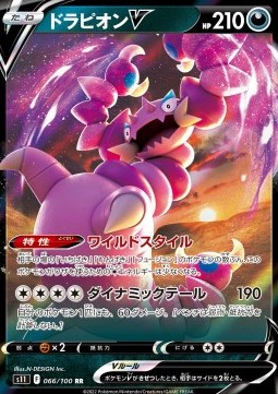 Drapion V - Lost Abyss #11066