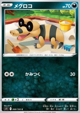 Sandile - Lost Abyss #68