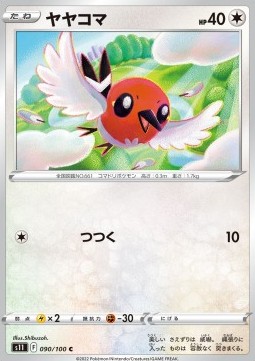 Fletchling - Lost Abyss #90