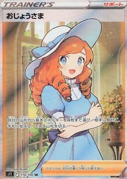 Lady - Lost Abyss #11114