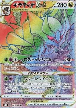 Giratina VSTAR - Lost Abyss #11120