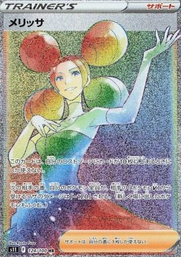 Fantina - Lost Abyss #11124