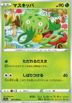 Carnivine - Incandescent Arcana #4