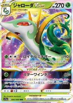 Serperior VSTAR - Incandescent Arcana #006