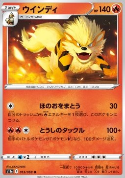 Arcanine - Incandescent Arcana #13