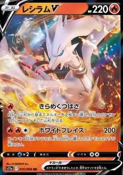 Reshiram V - Incandescent Arcana #015