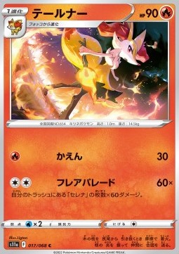 Braixen - Incandescent Arcana #017