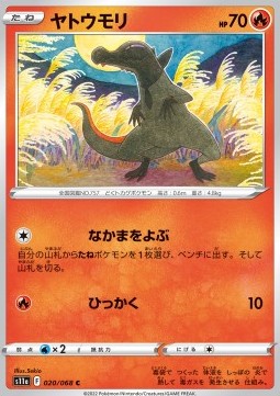 Salandit - Incandescent Arcana #20