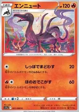 Salazzle - Incandescent Arcana #21
