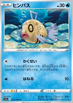 Feebas - Incandescent Arcana #27