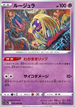 Jynx - Incandescent Arcana #034