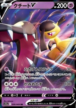 Mawile V - Incandescent Arcana #039